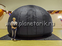 Черный купол мобильного планетария